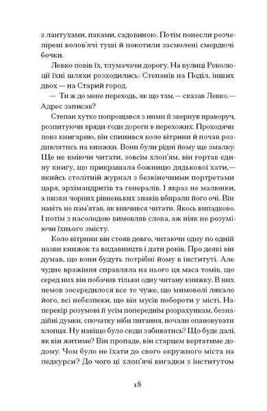 Місто 10311031307 фото