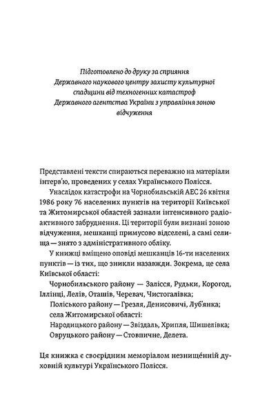 Час народжуватися. Повитуха в українській культурній традиції 10311031819 фото