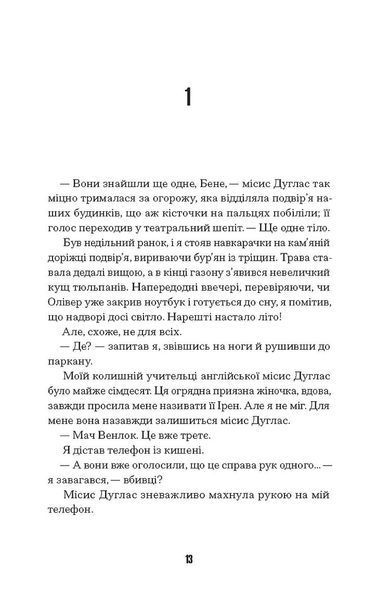Щасливці 10311029089 фото