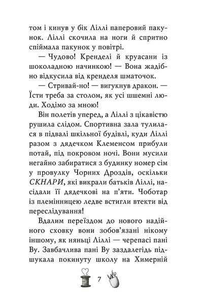 Чарівне взуття від Ліллі. Услід за світляками 10311017487 фото