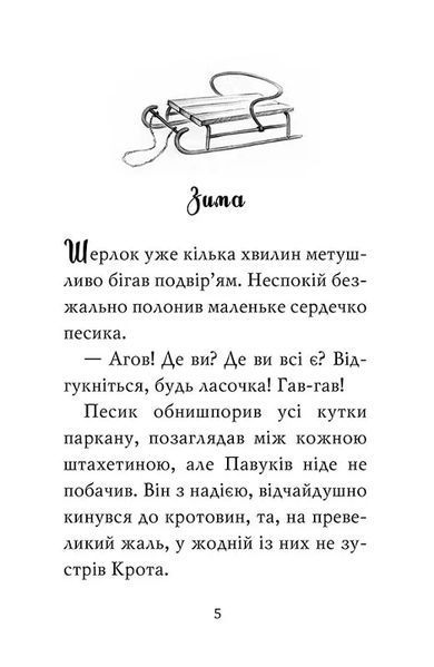 Знайомтеся, Шерлок! Як воно - бути Сантою? 10311019535 фото