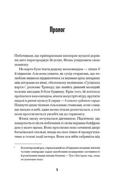 Щасливці 10311029089 фото