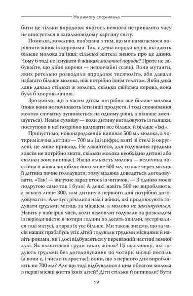 Подарунок на все життя 10311021751 фото