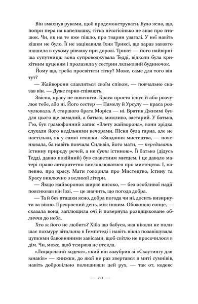 Руїни Бога (нова обкладинка) 10311021528 фото
