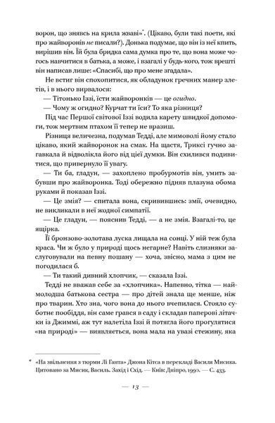 Руїни Бога (нова обкладинка) 10311021528 фото