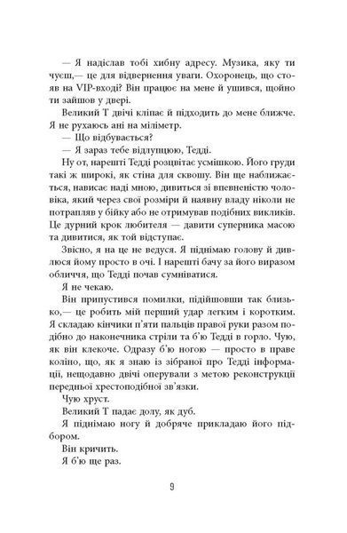 Він 10311024893 фото