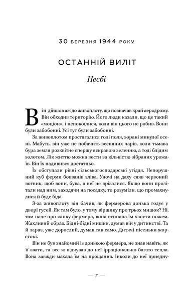 Руїни Бога (нова обкладинка) 10311021528 фото