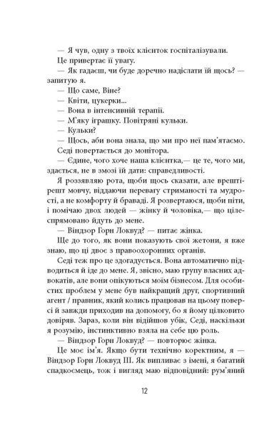 Він 10311024893 фото
