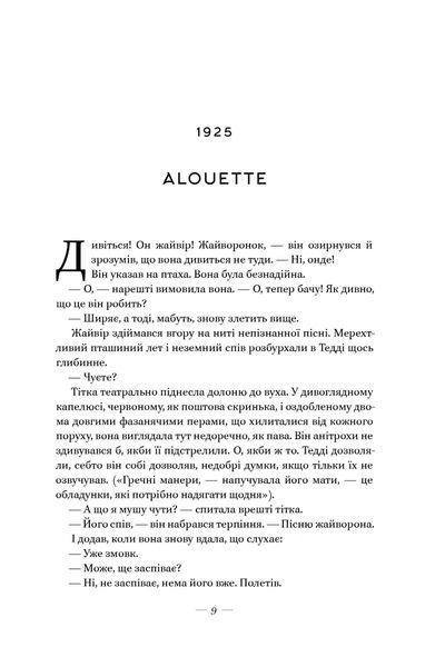 Руїни Бога (нова обкладинка) 10311021528 фото