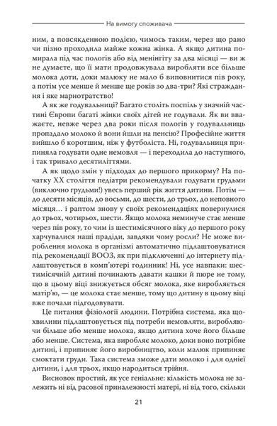 Подарунок на все життя 10311021751 фото