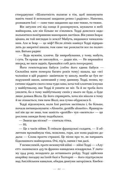 Руїни Бога (нова обкладинка) 10311021528 фото