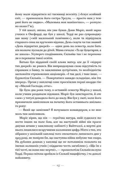 Руїни Бога (нова обкладинка) 10311021528 фото