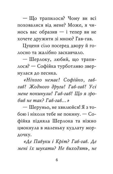Знайомтеся, Шерлок! Як воно - бути Сантою? 10311019535 фото