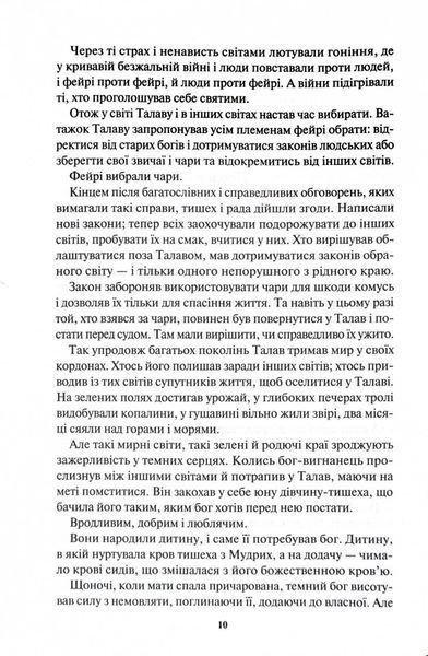 Спадщина драконового серця. Книга 2. Становлення 10311027047 фото