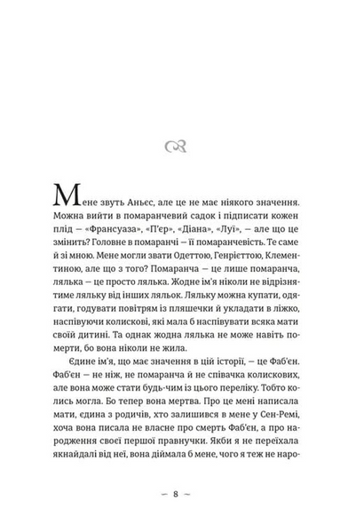 Книга Гуски 10311033828 фото