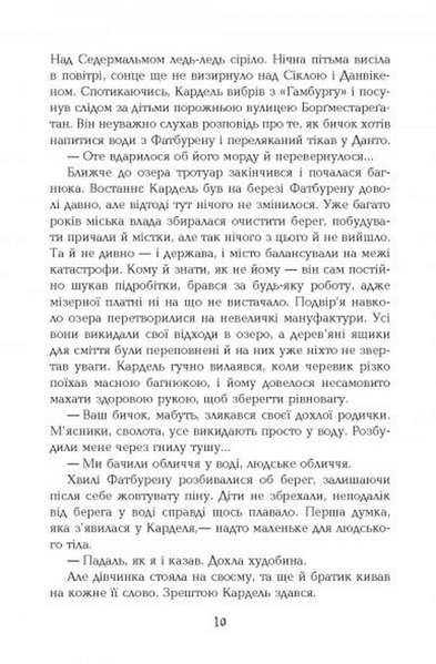 1793. Бестселер. Книга 1 10311033981 фото
