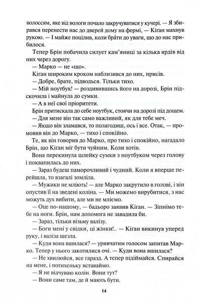 Спадщина драконового серця. Книга 2. Становлення 10311027047 фото