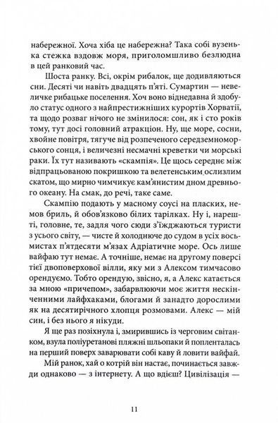 Убивство на поромі 10311025057 фото
