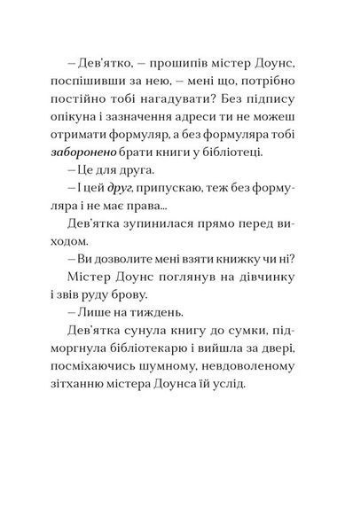 Дім на краю магії 10311027357 фото