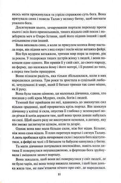 Спадщина драконового серця. Книга 2. Становлення 10311027047 фото