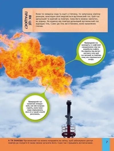 Дитяча енциклопедія наукових експериментів 10311018948 фото