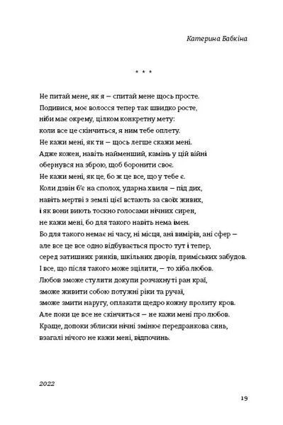Книга Love 2.0. Любов і війна 10311018967 фото