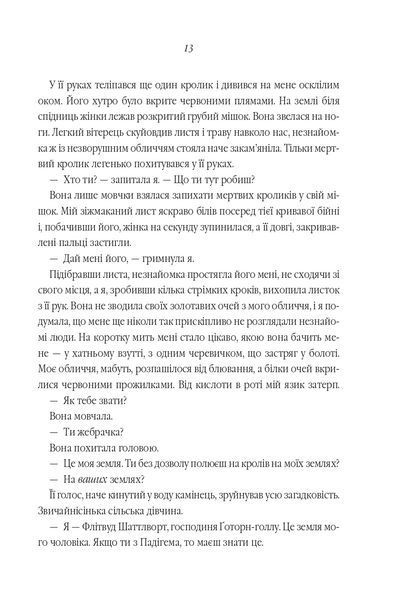 Фамільяри 10311022649 фото