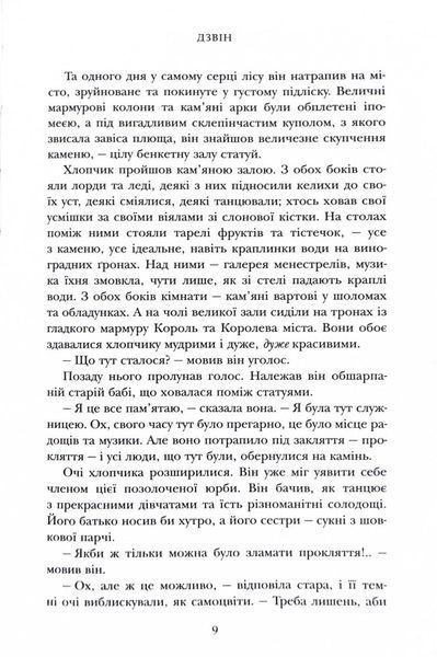 Двічі прокляті. Збірка оповідань 10311026057 фото