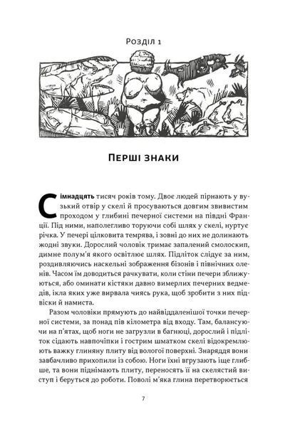 Коротка історія мистецтва 10311034558 фото