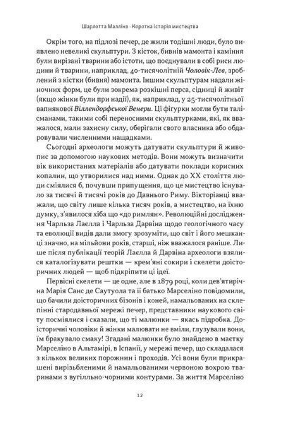 Коротка історія мистецтва 10311034558 фото