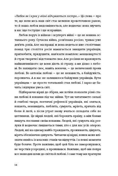 Книга Love 2.0. Любов і війна 10311018967 фото