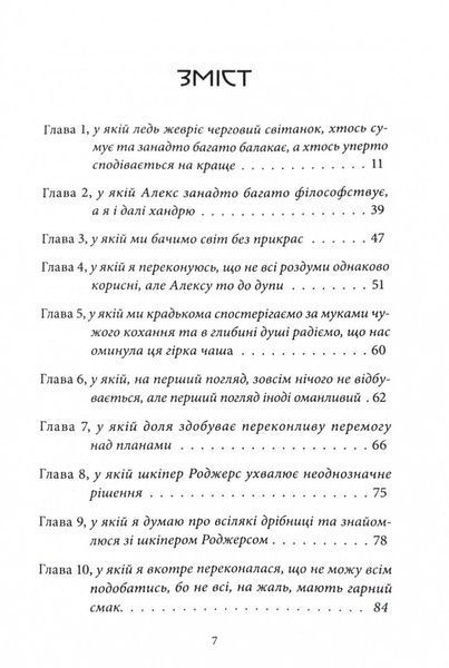 Убивство на поромі 10311025057 фото
