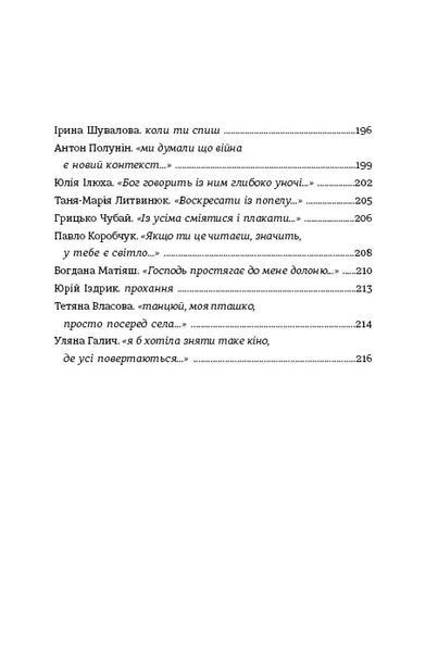 Книга Love 2.0. Любов і війна 10311018967 фото