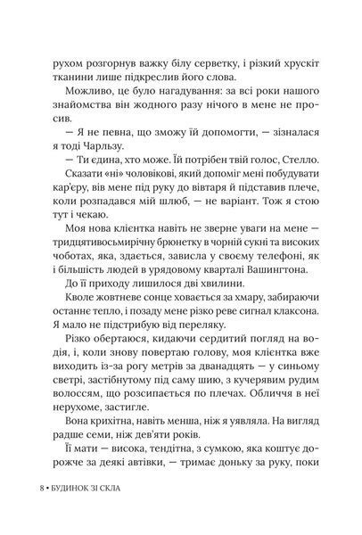 Будинок зі скла 10311034779 фото