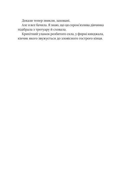 Будинок зі скла 10311034779 фото