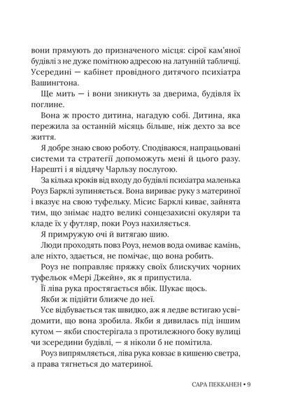 Будинок зі скла 10311034779 фото