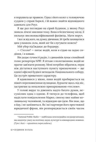 Будинок зі скла 10311034779 фото