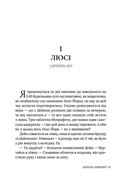 Бреши мені 10311033477 фото