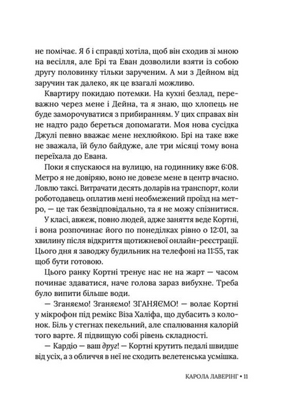 Бреши мені 10311033477 фото