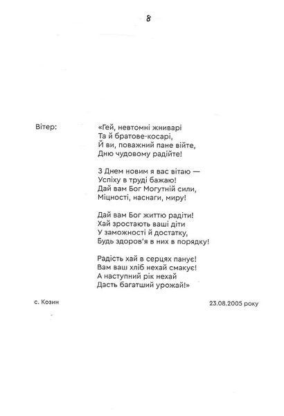 Скарб знайдено! Путівник - до дружби провідник 10311017188 фото