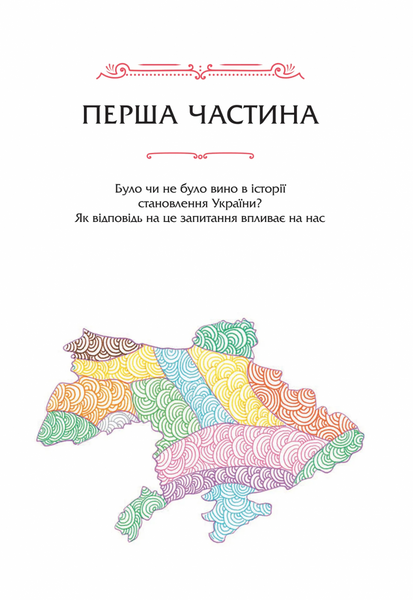 29 століть. Віднайдена історія вина в Україні 10311031257 фото