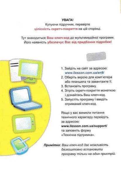 Підручник. Англійська мова для 8 класу Карп&rsquo;юк О. 1031148347 фото