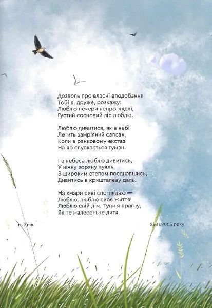 Скарб знайдено! Путівник - до дружби провідник 10311017188 фото