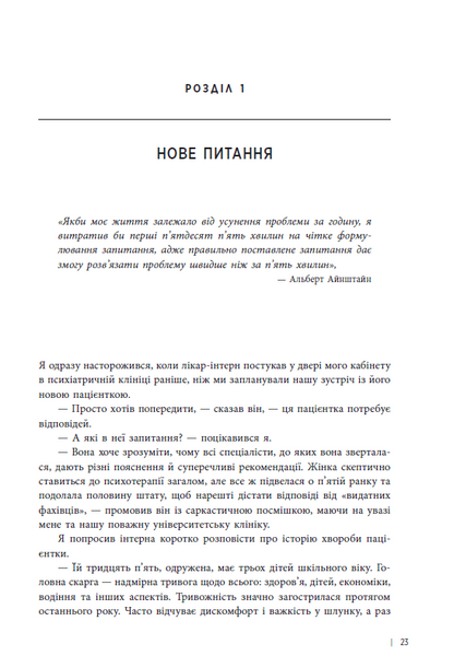 Хороші причини для "поганих" почуттів. Дізнайся про світлий бік своїх темних емоцій 10311034381 фото