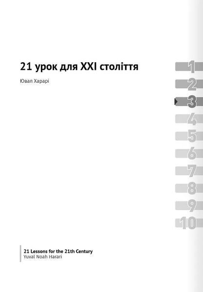 Білл Гейтс рекомендує. 10 книжок про важливе в одній. Збірник самарі + аудіокнижка 10311019641 фото