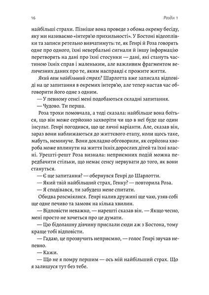 Щасливе життя. Уроки найдовшого в світі дослідження щастя 10311022962 фото