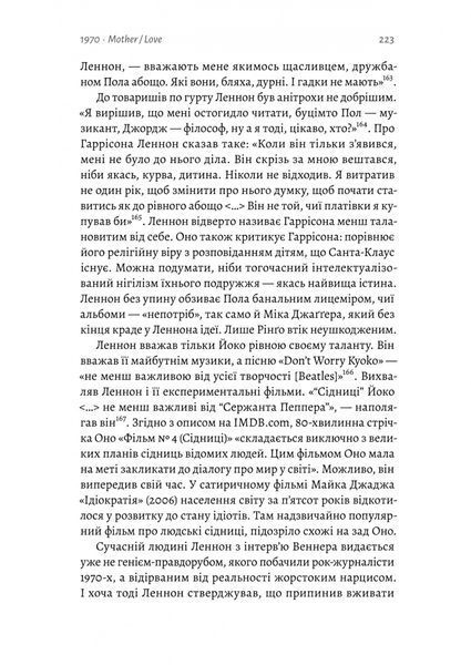 Люби і дай померти. Джеймс Бонд, Beatles і британський характер 10311031204 фото