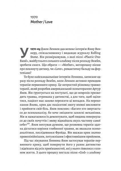 Люби і дай померти. Джеймс Бонд, Beatles і британський характер 10311031204 фото