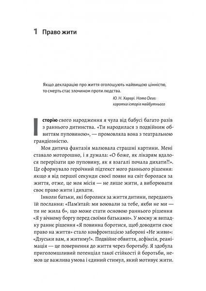 Гора з плечей. Як виявити і подолати 13 психологічних заборон 10311030720 фото