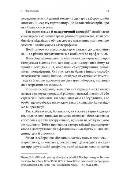 Гора з плечей. Як виявити і подолати 13 психологічних заборон 10311030720 фото